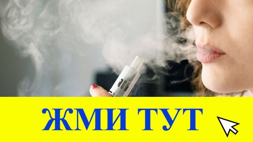 Купить наркотики в Унече